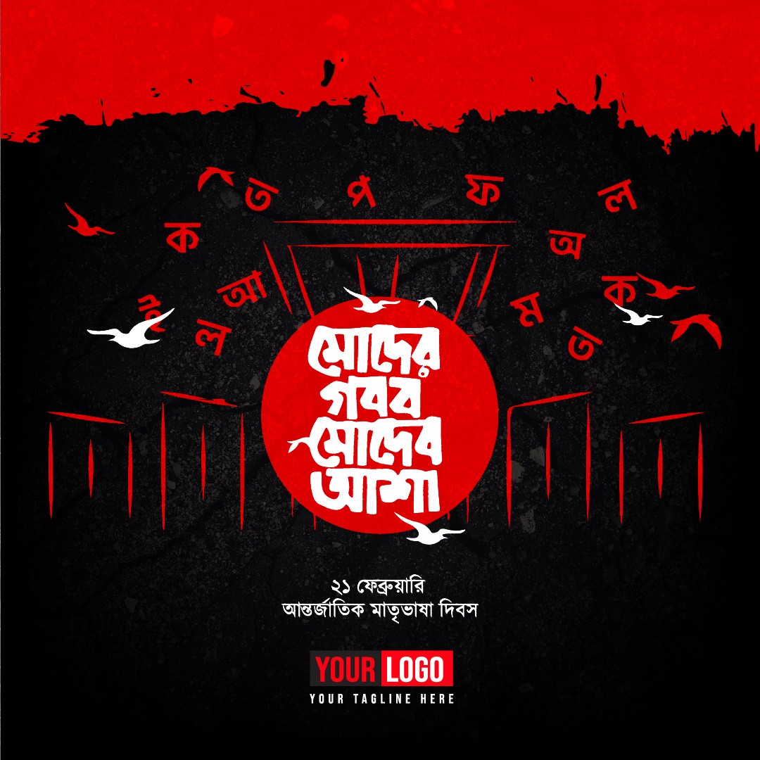 Bengali Poster